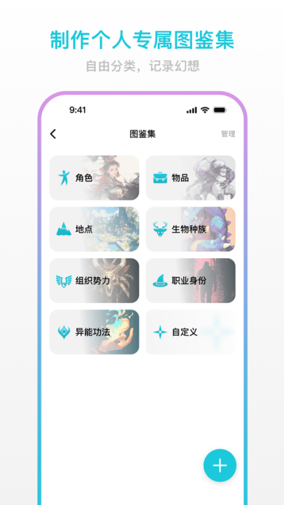 创世工坊app截图3