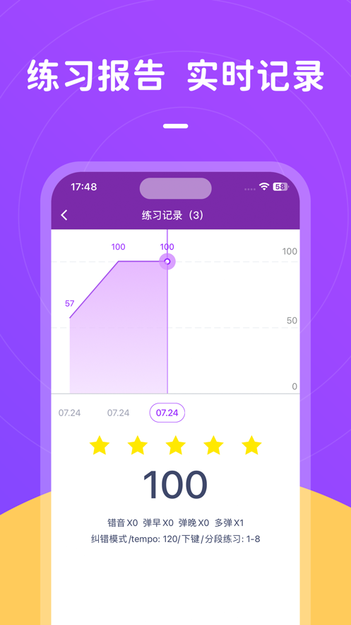 玖月琴房app安卓版下载截图1