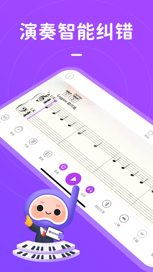 玖月琴房app安卓版下载截图4
