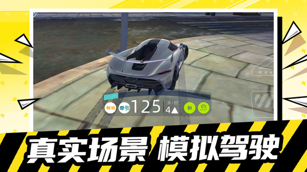 极限冲刺赛车游戏截图1