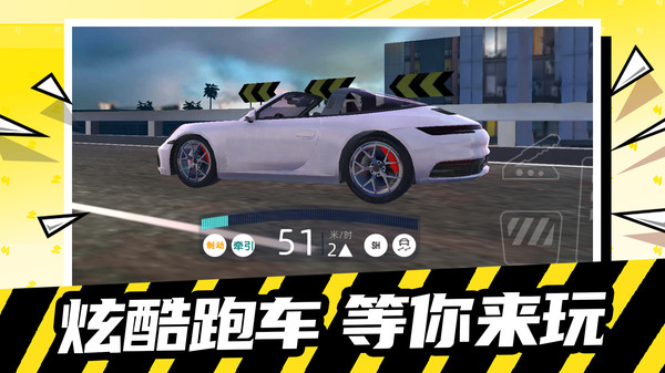 极限冲刺赛车游戏截图3