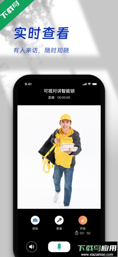 叮咚智家app官方版下载截图3