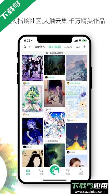 画吧app官方版截图1
