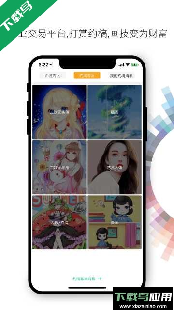 画吧app官方版截图4