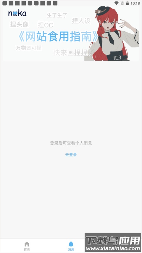 捏咔手机版截图2