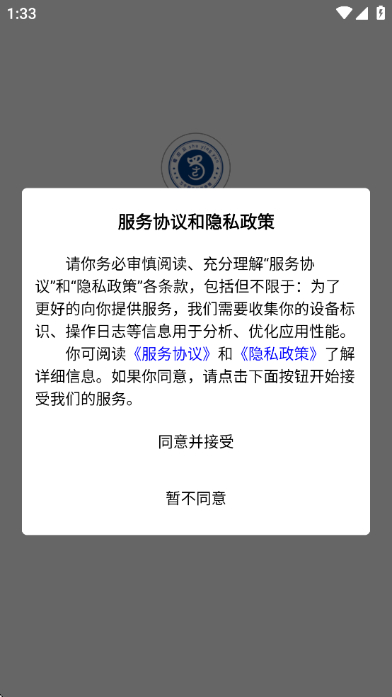 蜀应云app截图1