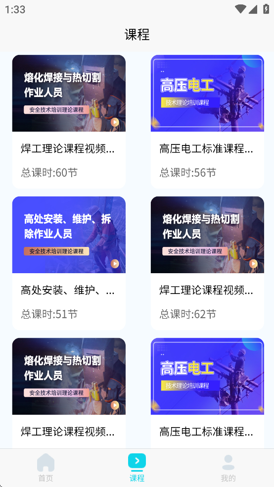 蜀应云app截图4
