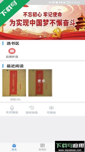 好策app免费手机版截图1