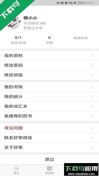 好策app免费手机版截图2