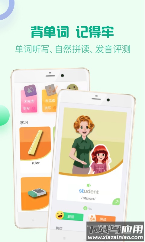 人教口语英语同步听app截图3