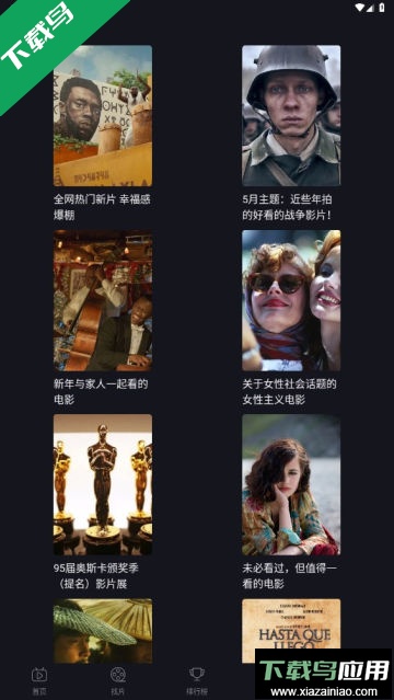 山姆放映室app官方版截图1