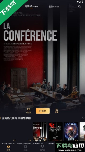 山姆放映室app官方版截图2