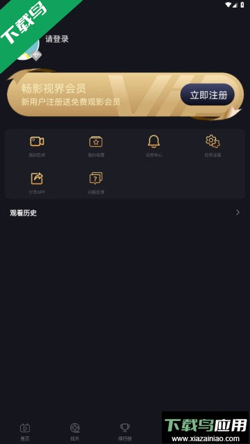 山姆放映室app官方版截图3