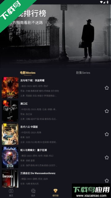 山姆放映室app官方版截图4