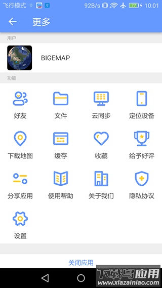 bigemap地球截图1