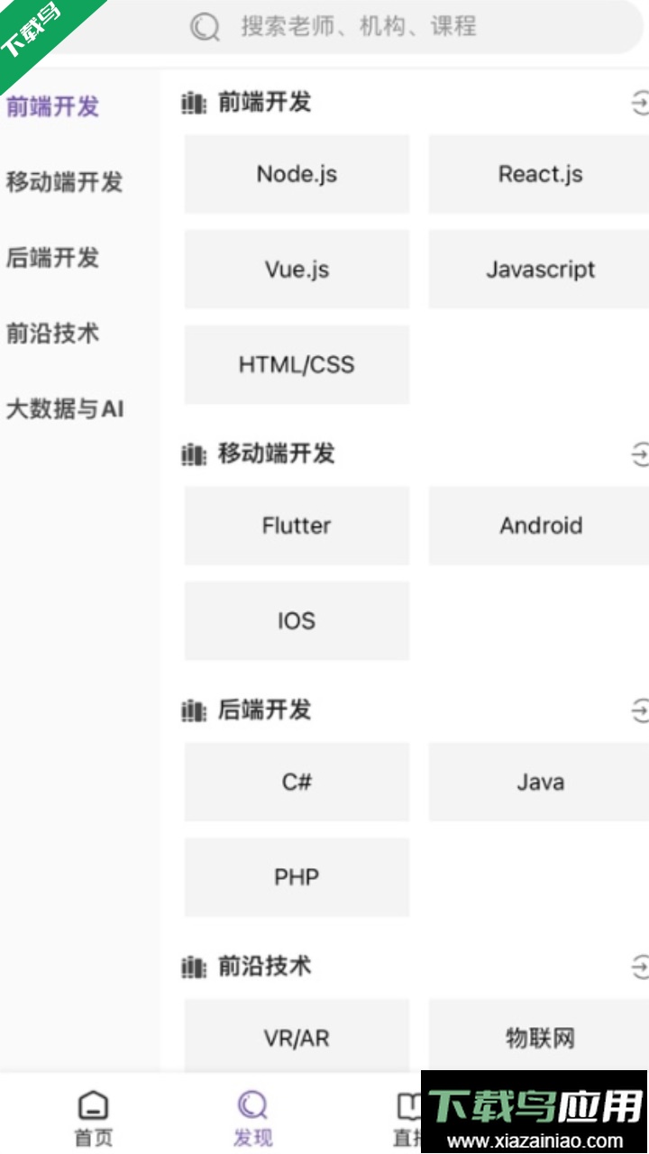 e智云课堂app官方版截图2