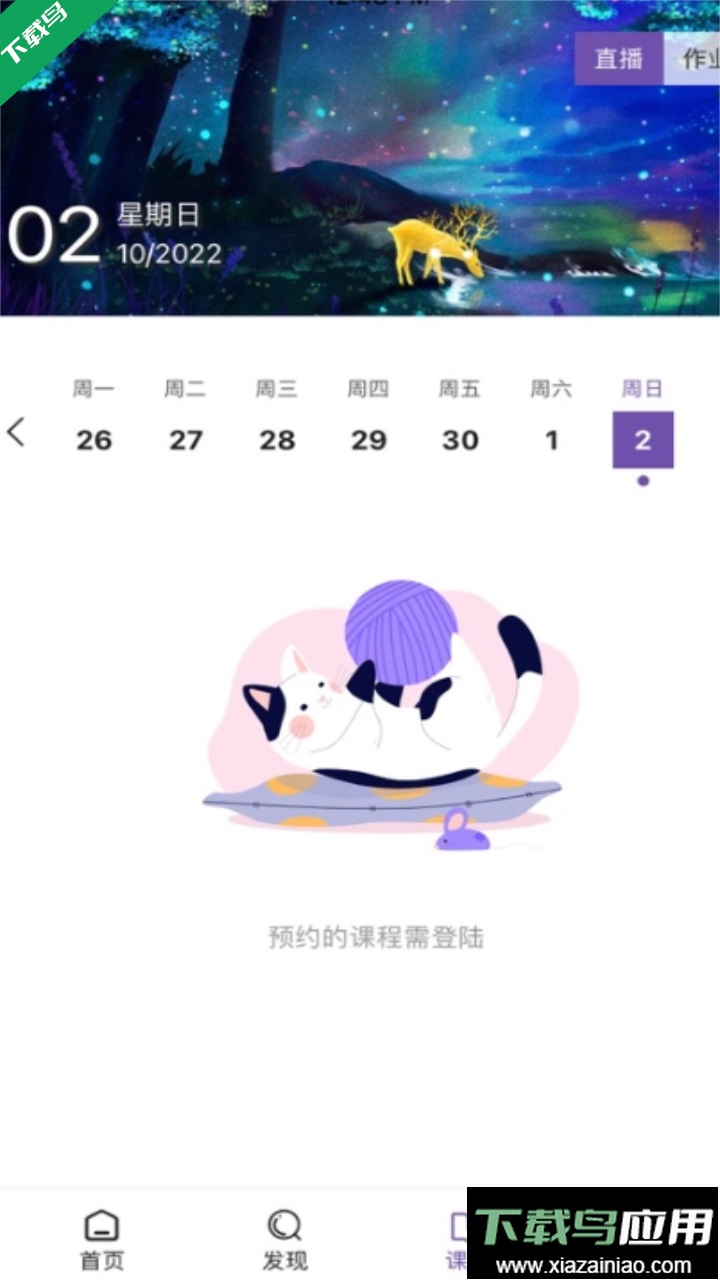 e智云课堂app官方版截图3