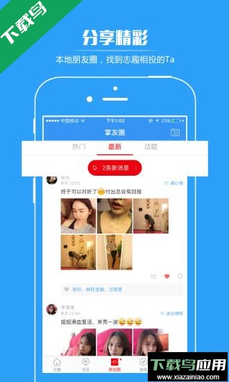 掌上平邑(生活服务平台)官方版截图1