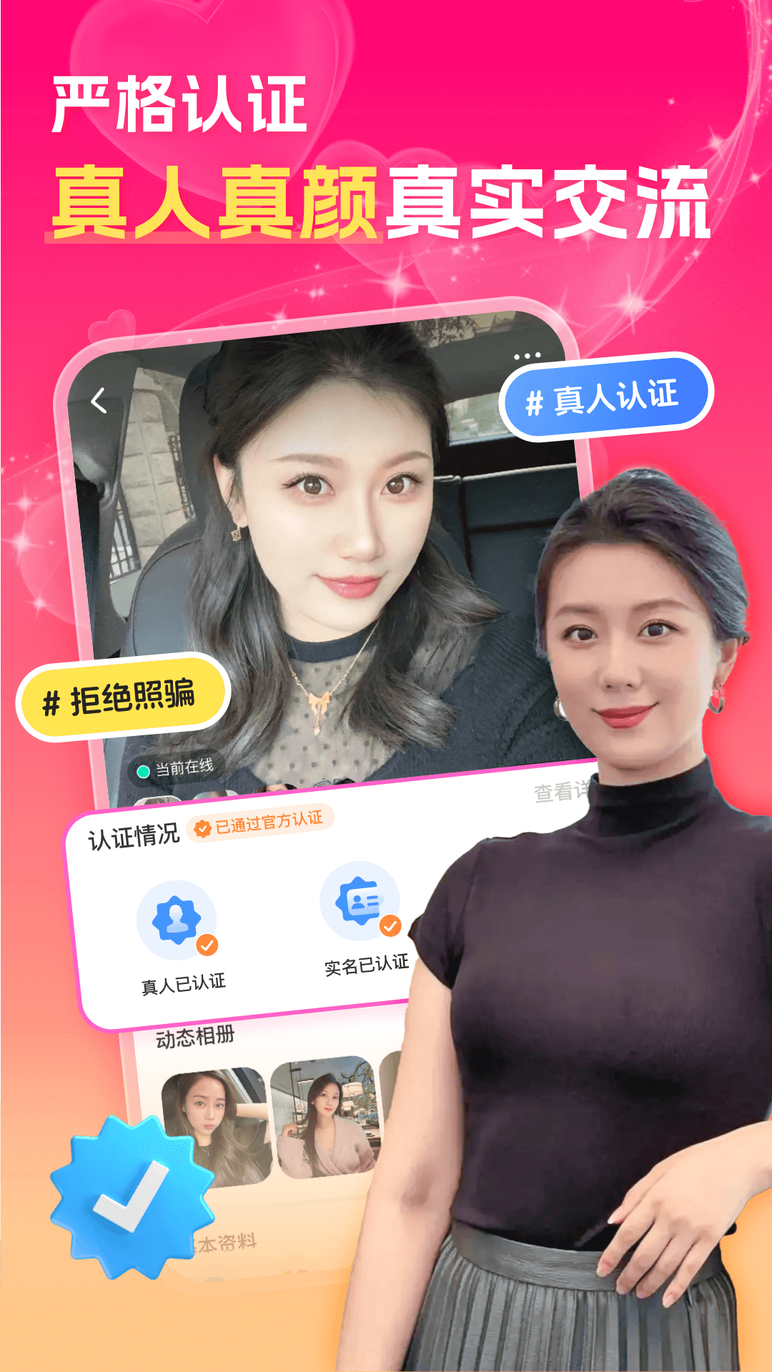 中年陌约附近聊app截图2