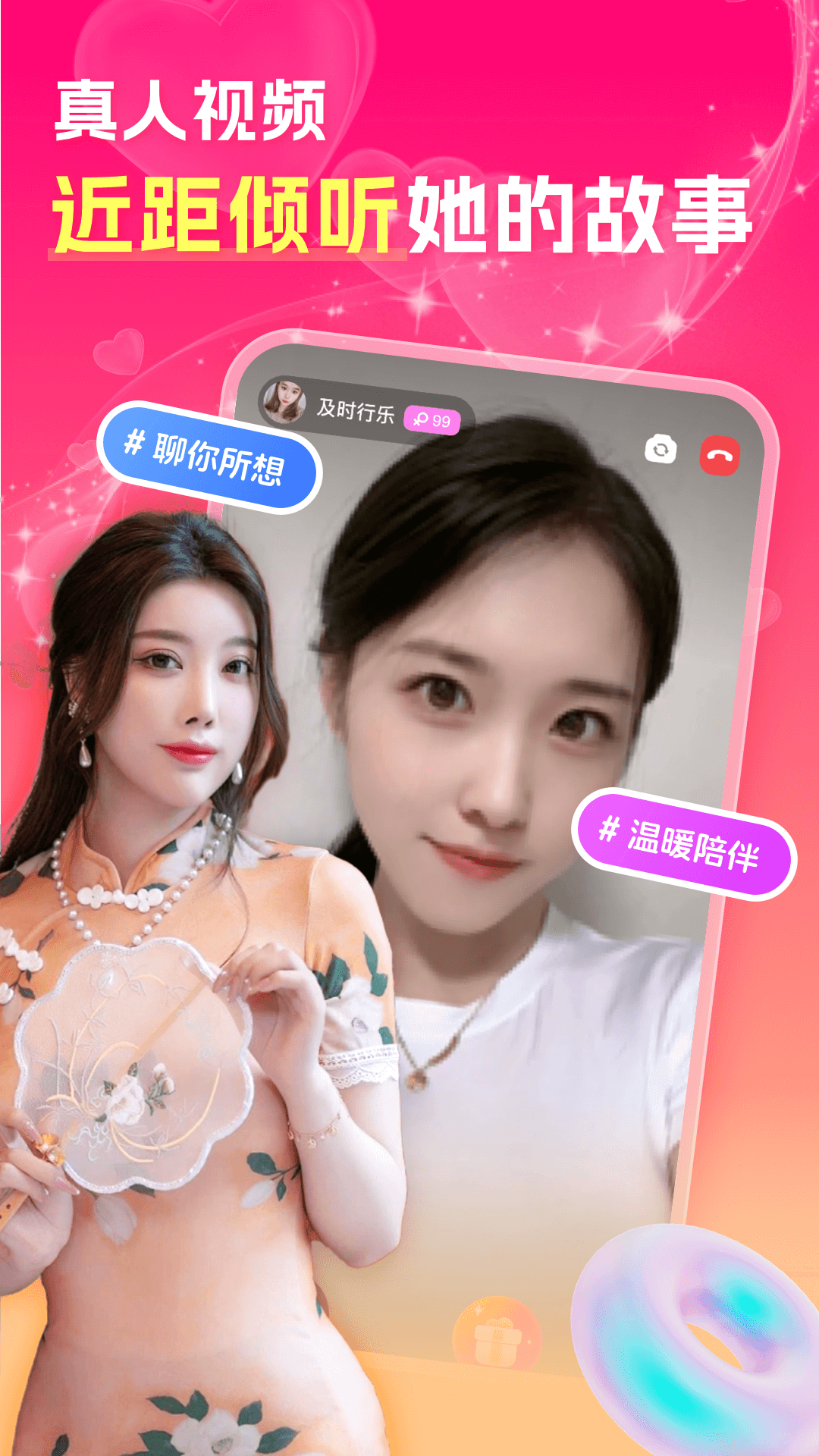 中年陌约附近聊app截图4