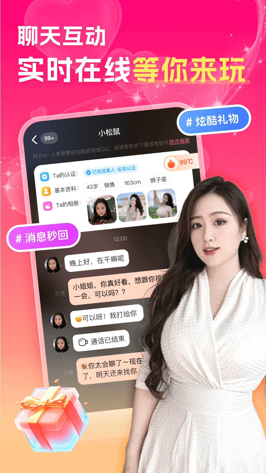 中年陌约附近聊app截图5