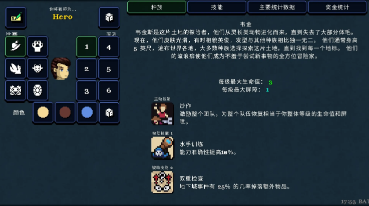 德拉盖亚传说游戏截图3