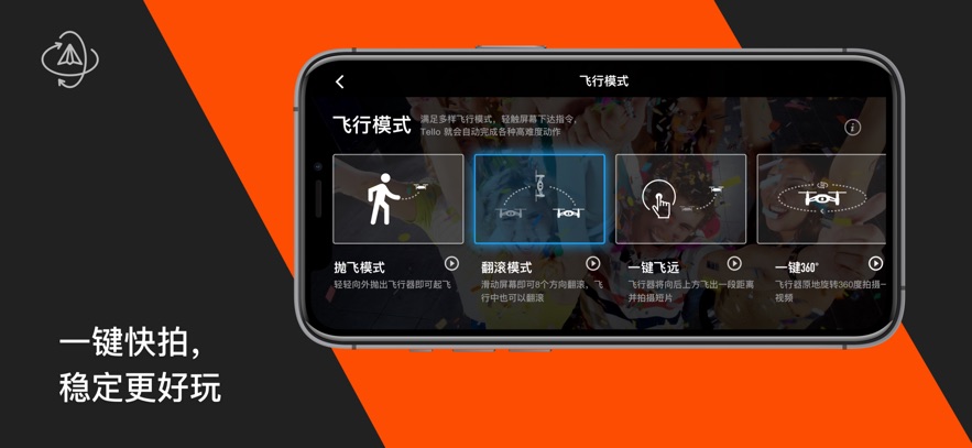 tello安卓版下载截图1