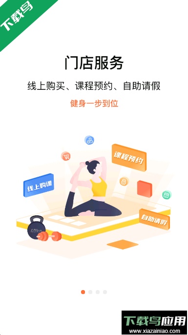 练多多客户端手机版截图1