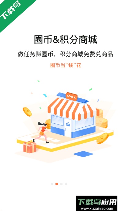 练多多客户端手机版截图2