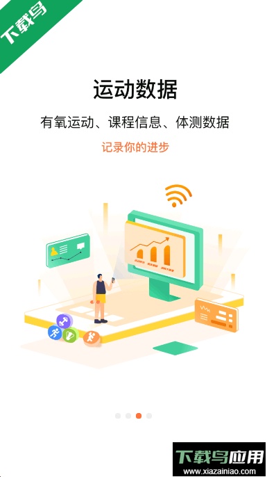 练多多客户端手机版截图3