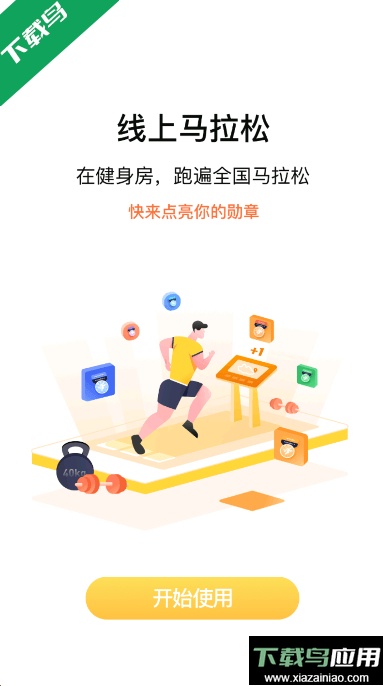 练多多客户端手机版截图4