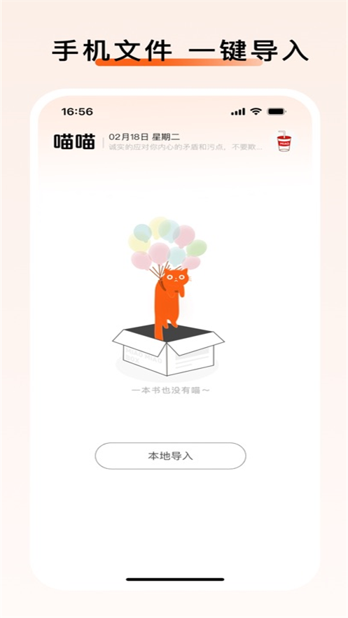 喵小乐阅读app官方版截图2