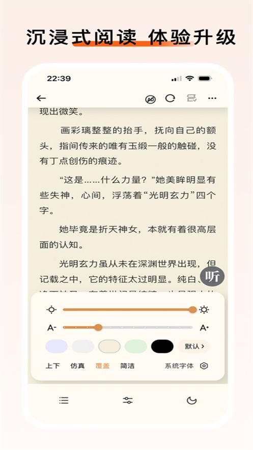 喵小乐阅读app官方版截图4