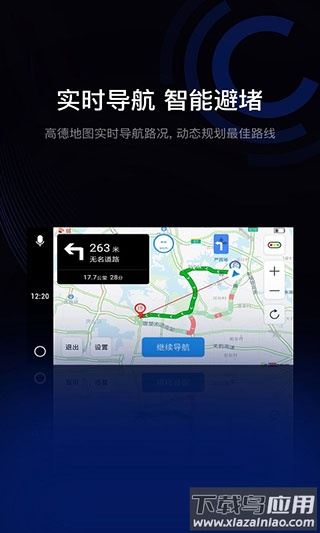 亿连手机汽车互联app官方版截图3