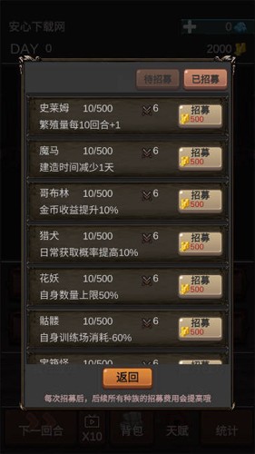 魔王你不要过来呀手机游戏截图2