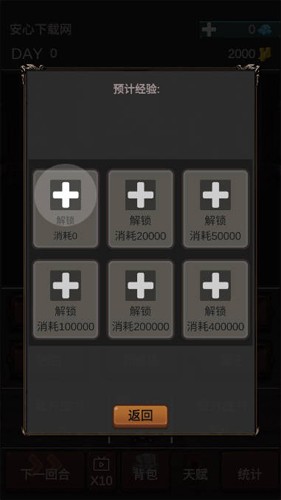 魔王你不要过来呀手机游戏截图4