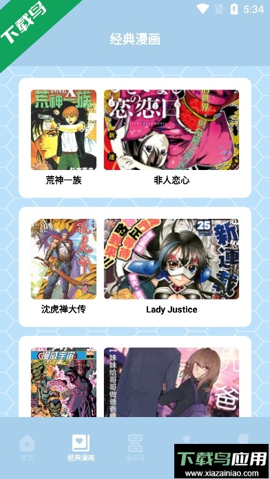 弗士漫画最新版本截图2