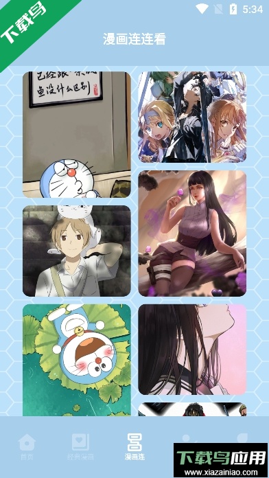 弗士漫画最新版本截图3