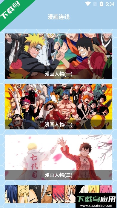 弗士漫画最新版本截图4