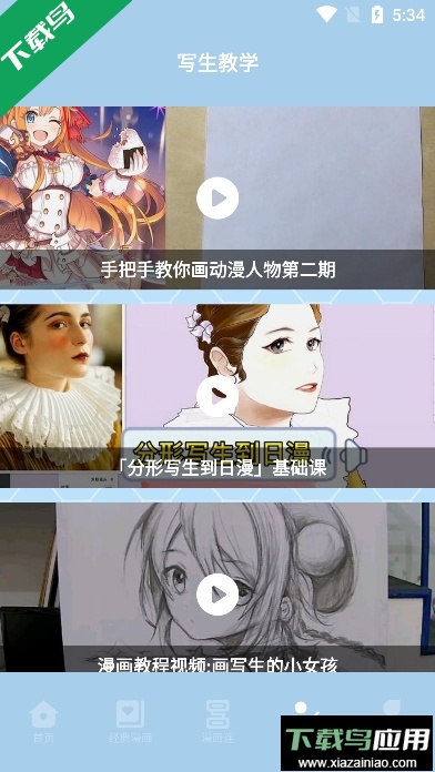 弗士漫画最新版本截图5