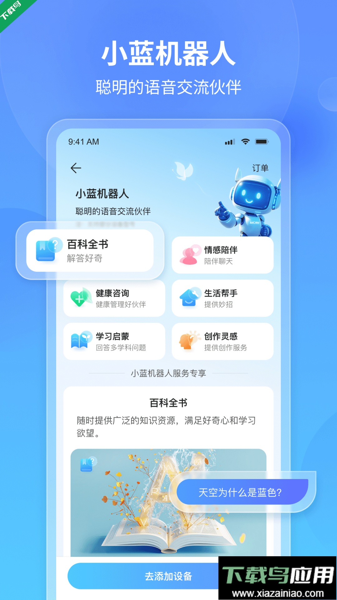 看家王app最新版下载截图4