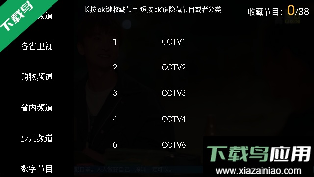 橙色直播TV版电视盒子截图1