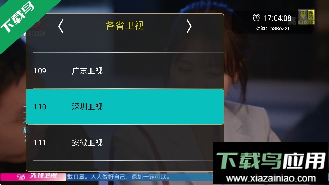 橙色直播TV版电视盒子截图3