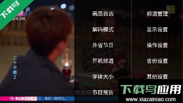 橙色直播TV版电视盒子截图4