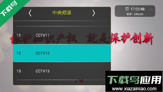橙色直播TV版电视盒子截图5