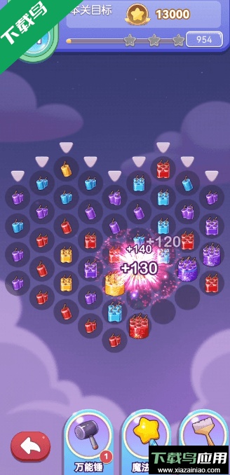 燃烧吧烟花官方正版截图3