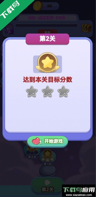 燃烧吧烟花官方正版截图4