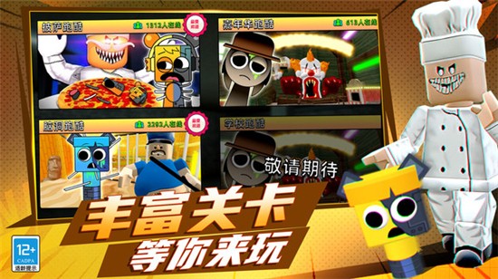 节奏盒子耐杀王最新版截图1