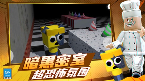 节奏盒子耐杀王最新版截图2