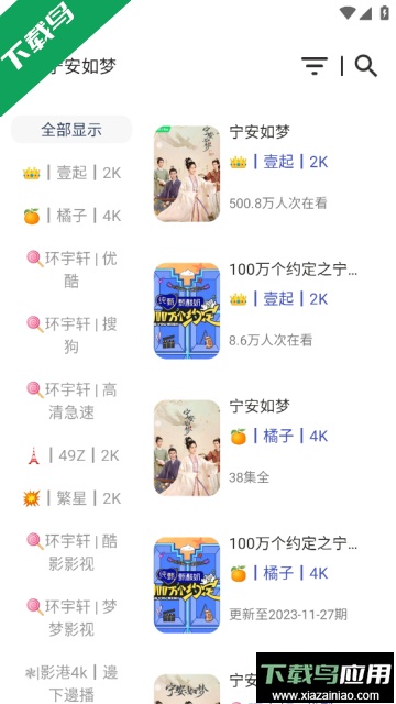 环宇MBox去广告版截图2